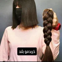 خریدار موهای شما|خدمات آرایشگری و زیبایی|نوشهر, |دیوار