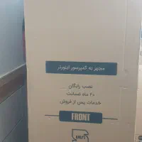 قیمت شرکتی یخچال یخساران تعداد محدود