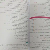 کتاب ماجرای ۲۰ دوازدهم انسانی|کتاب و مجله آموزشی|بم, |دیوار