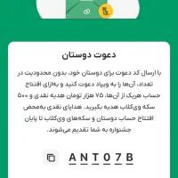 افتتاح حساب در بانک پاسارگاد.