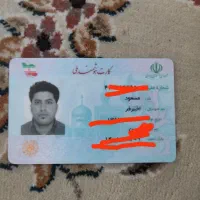 مدارک کارت ملی گمشده