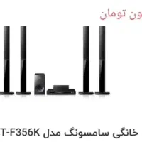 سینما خانواده سامسونگ|سیستم صوتی خانگی|قم, بنیاد|دیوار