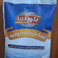 نمک 2 کیلویی