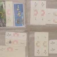 بلیط کوپن سکه تمبر کبریت