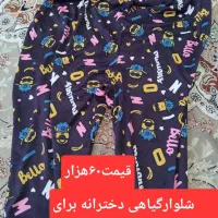 لباس|لباس|بانه, |دیوار