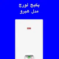 پکیج و رادیاتور اقساط بلند مدت