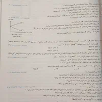 قلمچی دوازدهم تجربی تست کنکور|کتاب و مجله آموزشی|مراغه, |دیوار