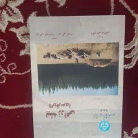 کتاب|کتاب و مجله آموزشی|اهواز, دانشگاه چمران|دیوار