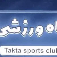 باشگاه فرهنگی ورزشی تکتا