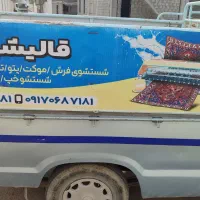 قالیشویی نگین تمام دستگاه اتومات