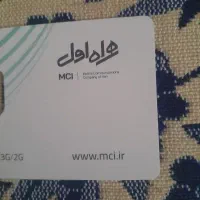 فروش خط... همراه اول