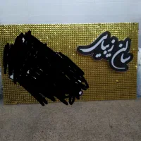 تابلو بانور پردازی