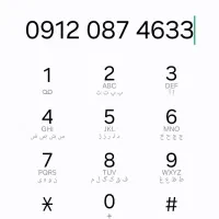 خط تهران ۰۹۱۲