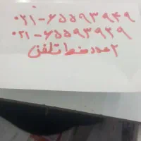 ۲تاخط تلفن ثابت‌حدود ۵سال بدون زنگ