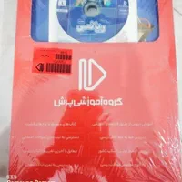 کمک آموزشی پرش هفتم|کتاب و مجله آموزشی|تهران, ولنجک|دیوار