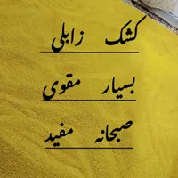 کشک و اچار زابلی|خوردنی و آشامیدنی|زاهدان, |دیوار