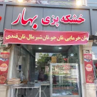 اجاره مغازه 46 متری بر اصلی بلوار امام خمینی