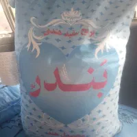 برنج دانه کوتاه بندر