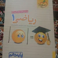 ریاضی1 خیلی سبز پایه دهم