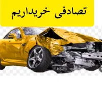 خریدار تصادفی چپی فرسود شما بهترین قیمت