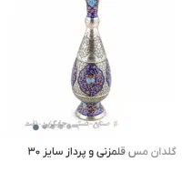 گلدان مس قلم زنی و پرداز|صنایع دستی و سایر لوازم تزئینی|مشهد, فرهنگ|دیوار