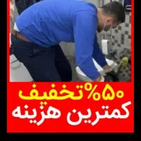 لوله بازکن سراسرتهران فنرزنی۵۰٪تخفیف فاضلاب گرفتگی