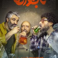 بلیط سینما|بلیت تئاتر و سینما|اصفهان, خواجو|دیوار