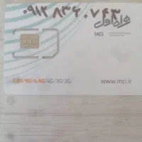 سیم کارت  09128360743