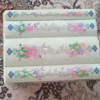 قرآن گنجینه نور|کتاب و مجله مذهبی|مشهد, امیریه|دیوار