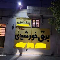 فروش مغازه دونبش بر اتوبان شهرک دوکوهک|فروش مغازه و غرفه|شیراز, دوکوهک|دیوار