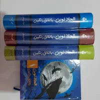 کتاب الحاد نوین