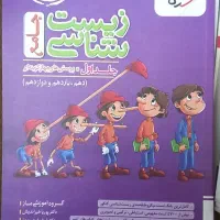 کتاب های کنکور تجربی