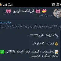 ارزانکده|لباس|لردگان, |دیوار