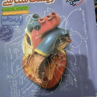 کتاب کار دهم