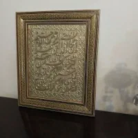 قاب خاتم کاری و‌ان یکاد و پنج تن|صنایع دستی و سایر لوازم تزئینی|تهران, مرزداران|دیوار