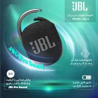 اسپیکر همراه JBL اصلی، مدل Clip4|پخش‌کننده همراه|اهواز, کمپلو جنوبی|دیوار