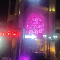 اشپز فرنگی،سالندار،ظرفشور،باریستا،قلیون زن سالندار