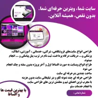 انجام پروژه طراحی سایت و پروژه‌های دانشجویی اقساطی