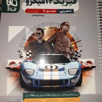 کتاب کنکوری