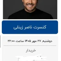 کنسرت ناصر زینلی