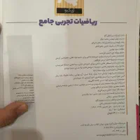 کتاب کنکوری|کتاب و مجله آموزشی|قم, دورشهر|دیوار