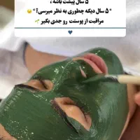 فیشال،پلاژن،آراف،خالبردار.لاغری فرمدهی وغبغب