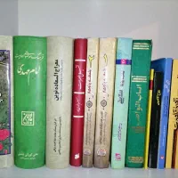 چند کتاب راجب دین|کتاب و مجله مذهبی|گرگان, |دیوار