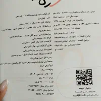 کتاب فرمول بیست دهم انسانی خیلی سبز دهم|کتاب و مجله آموزشی|میانه, |دیوار