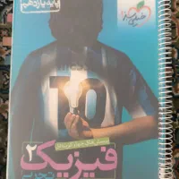 فیزیک یازدهم خیلی سبز