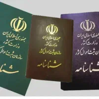 شناسنامه و کارت ملی گمشده