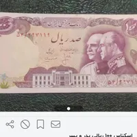 با سلام اسکناس تو عکس مشخصه همه چی|کلکسیون سکه، تمبر، اسکناس|زاهدان, |دیوار