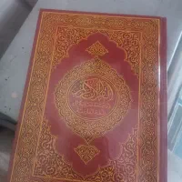 قرآن کریم چاپ عربستان با ترجمه فارسی