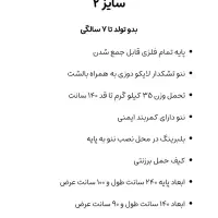 ننو سایز بزرگ|تخت و صندلی بچه|قم, آزادگان|دیوار
