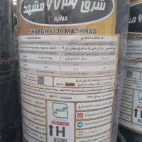 ایزوگام شرق ۶۷۳۶برادران رسولی